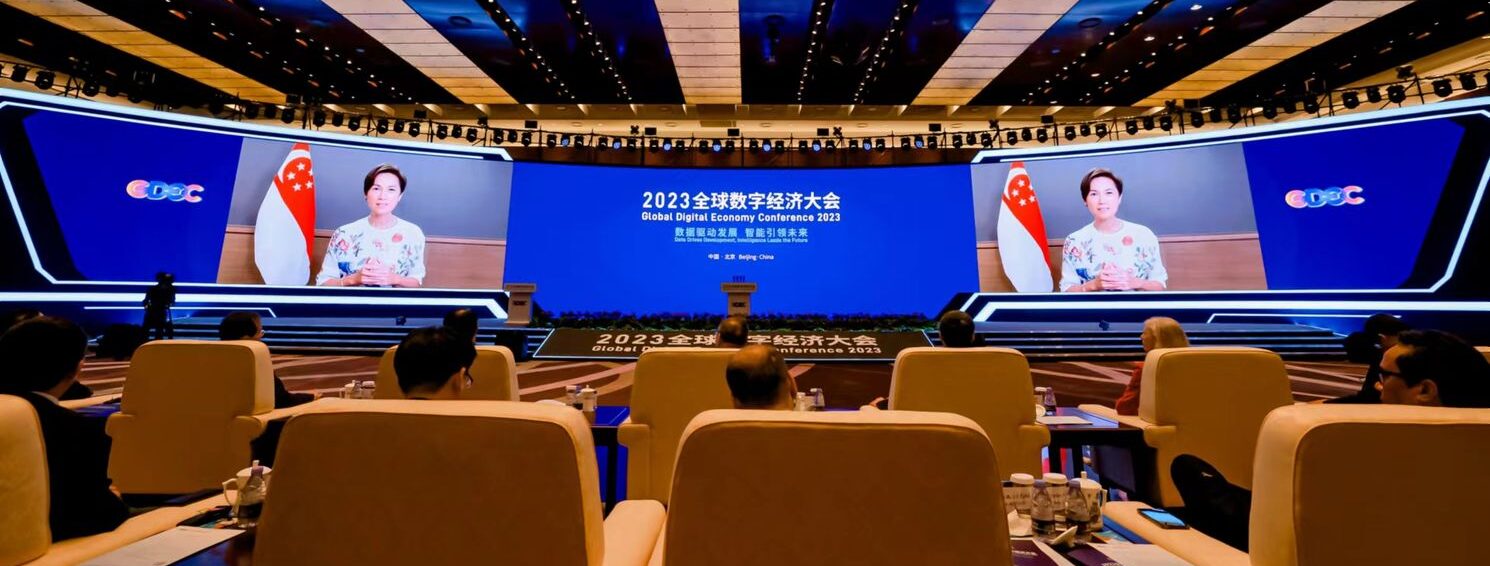 2023 Global Digital Economy Summit Main Forum