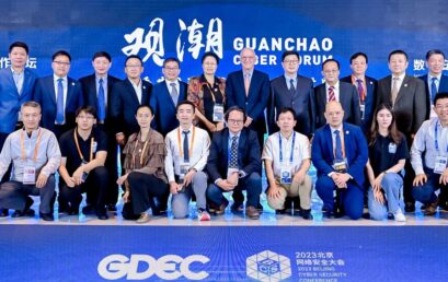 8th Guanchao Cyberspace Forum at the Global Digital Economy Summit
